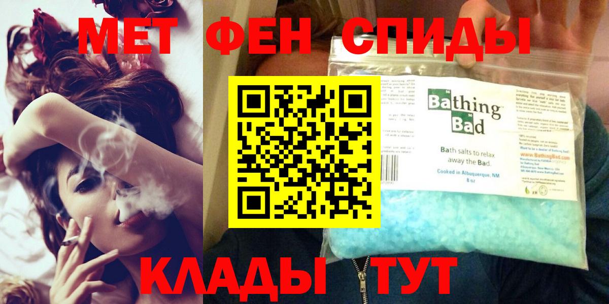 Каменск-Шахтинский  АМФЕТАМИН 98%  Вход с VPN 