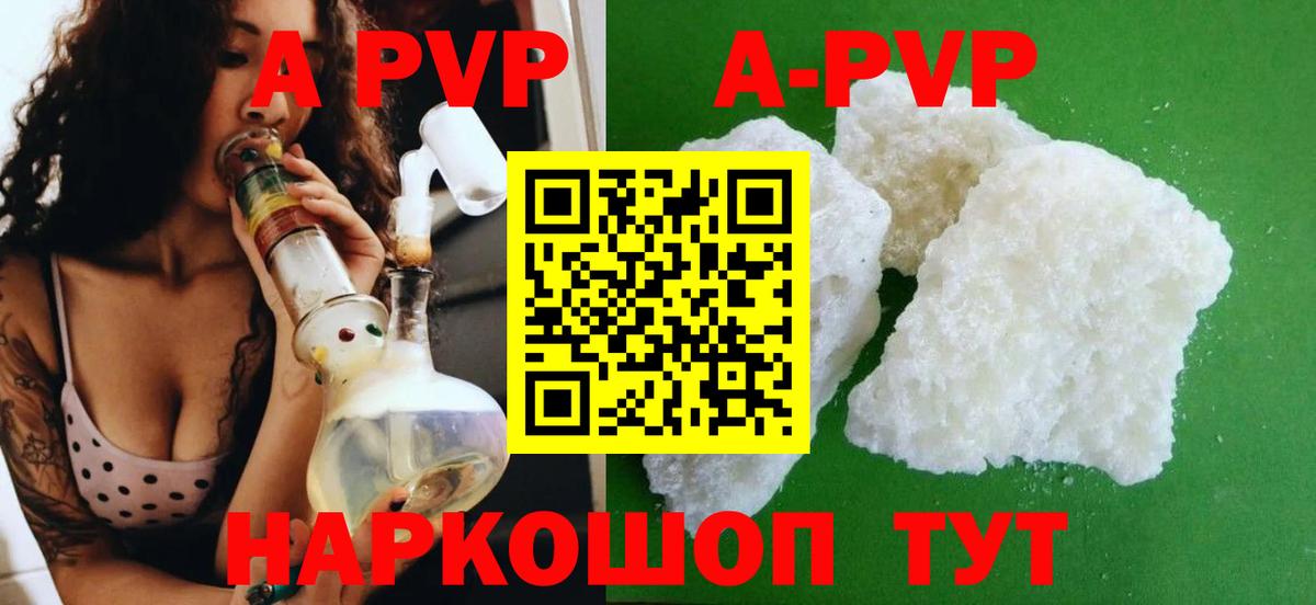 A-PVP СК  как найти наркотики  APVP СК КРИС  Каменск-Шахтинский  Вход с VPN  Alfa_PVP Соль 