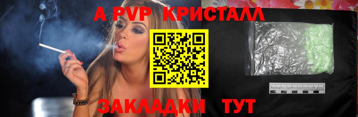 Alfa_PVP Соль Каменск-Шахтинский