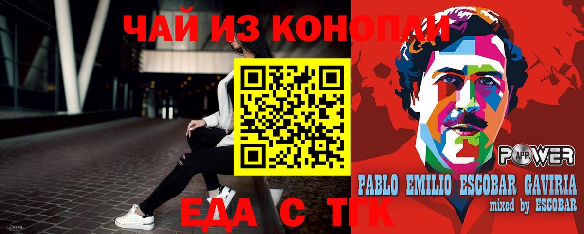 Каменск-Шахтинский  Печенье с ТГК марихуана  Вход с VPN 