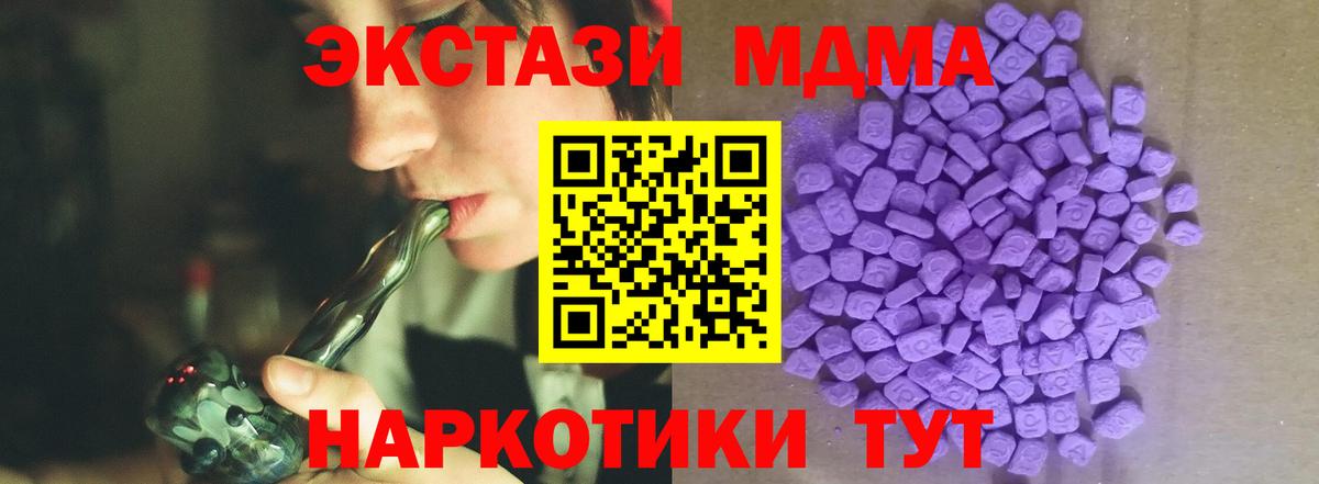 Экстази бентли  Экстази  Каменск-Шахтинский  Вход с VPN  Ecstasy VHQ 