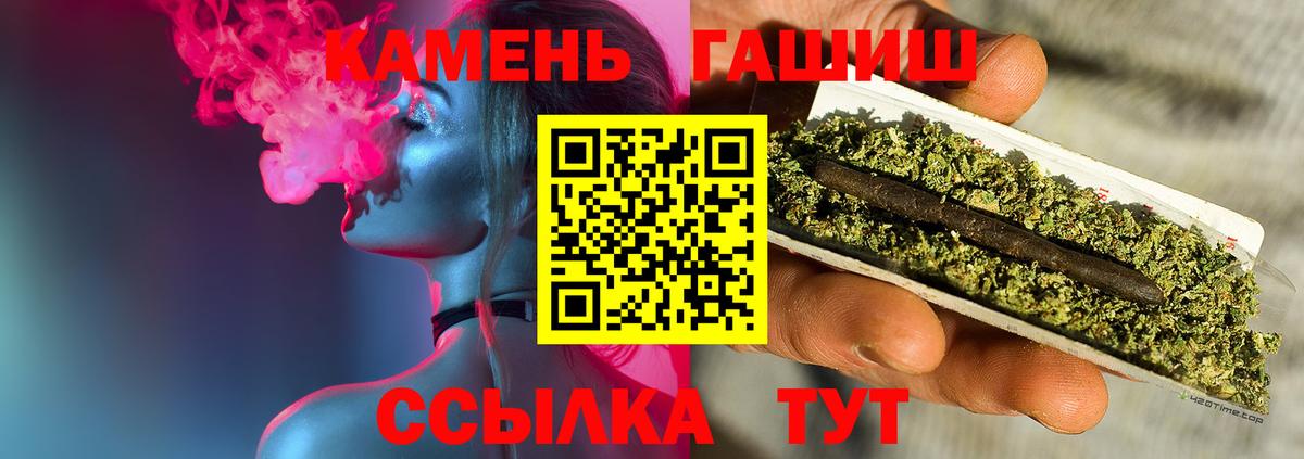 Каменск-Шахтинский  ГАШ Изолятор  Гашиш  Вход с VPN  ГАШИШ индика сатива 