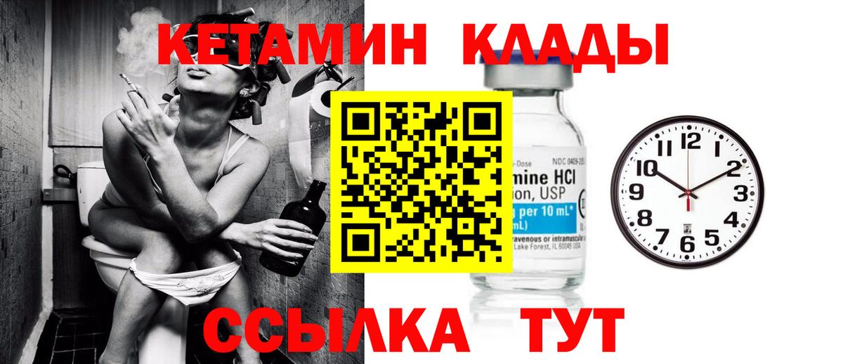 Кетамин ketamine Каменск-Шахтинский