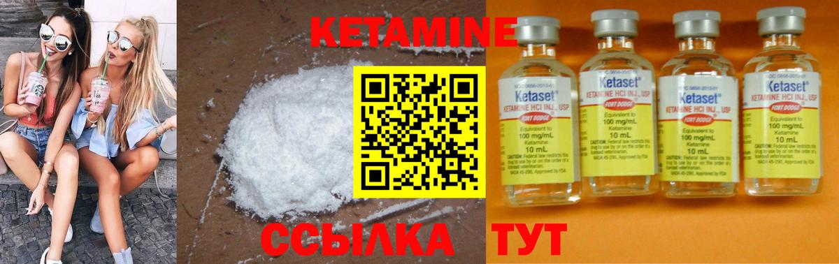 Кетамин VHQ  Вход с VPN  Каменск-Шахтинский 