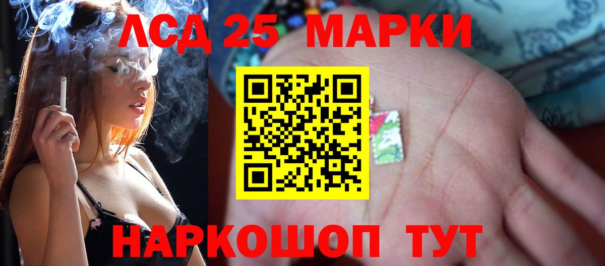 Лсд 25 экстази кислота Каменск-Шахтинский