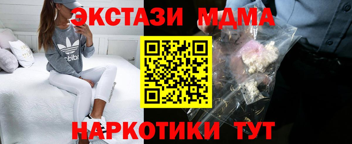 MDMA молли  Вход с VPN  Каменск-Шахтинский  MDMA VHQ 