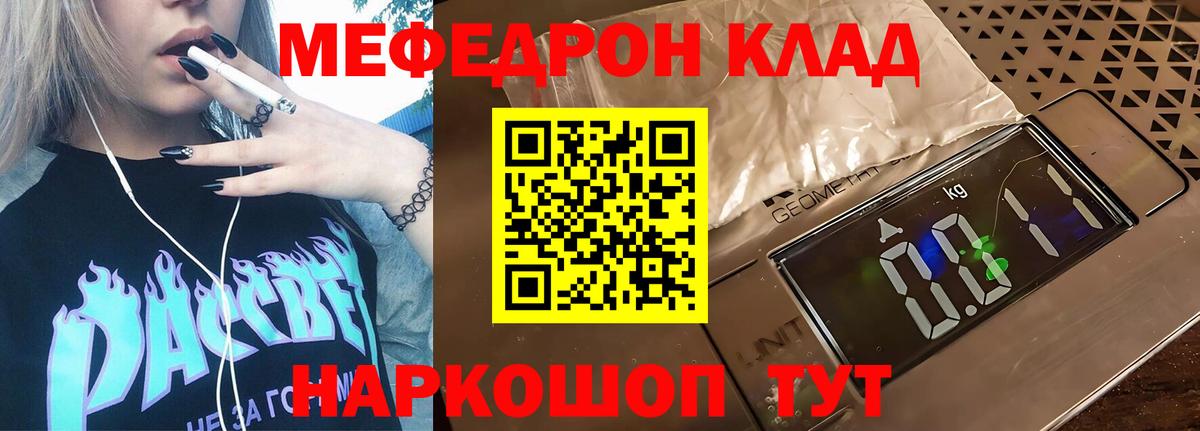 Меф мяу мяу  Меф кристаллы  Мефедрон  Меф  Каменск-Шахтинский  где купить наркоту  Вход с VPN 