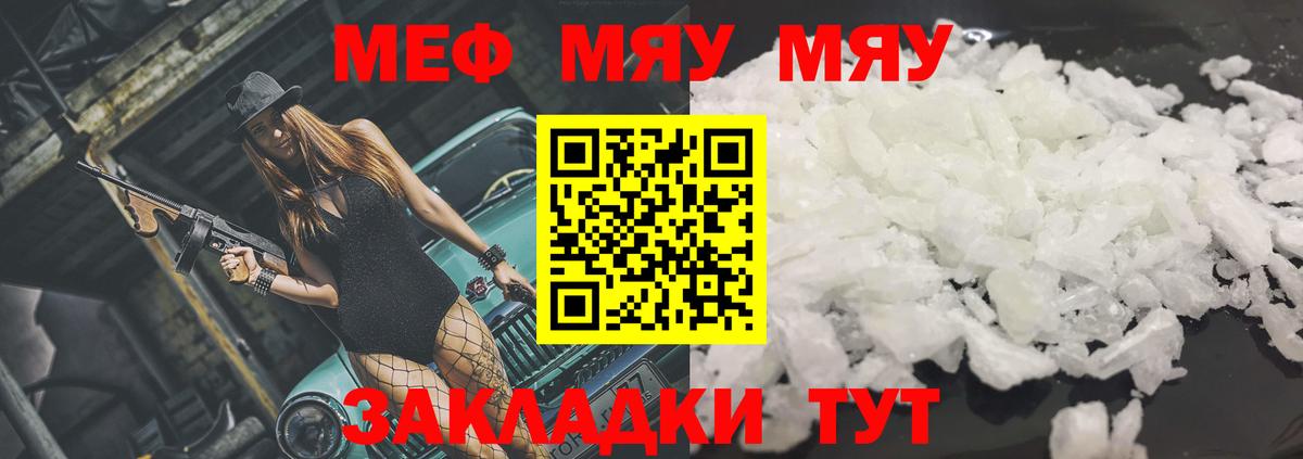 Меф мука Каменск-Шахтинский