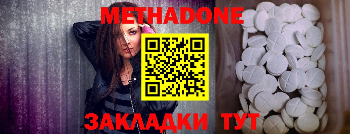 Метадон VHQ  Вход с VPN  Каменск-Шахтинский  МЕТАДОН methadone 