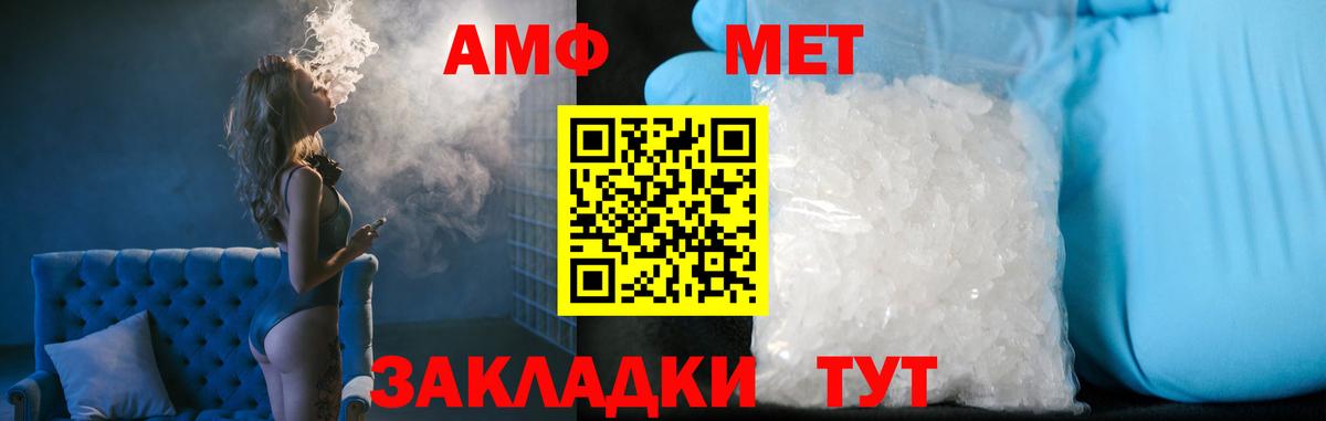 МЕТАМФЕТАМИН мет  Вход с VPN  Каменск-Шахтинский 
