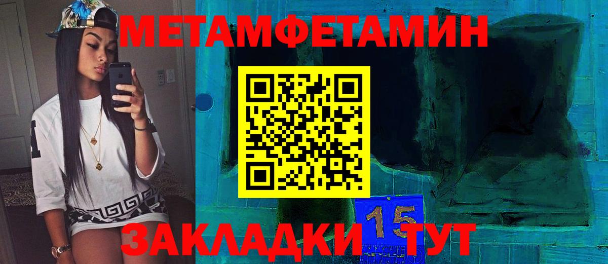 МЕТАМФЕТАМИН Декстрометамфетамин 99.9% Каменск-Шахтинский
