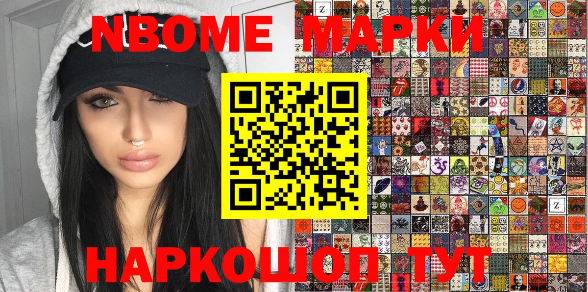 Марки 25I-NBOMe 1,5мг  Марки 25I-NBOMe 1,5мг  Марки 25I-NBOMe  Вход с VPN  Каменск-Шахтинский 