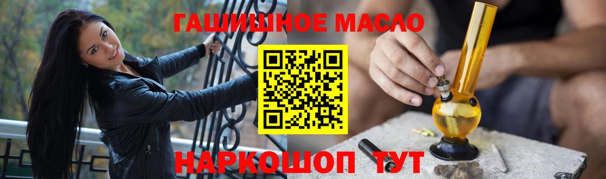 ТГК гашишное масло  Вход с VPN  Дистиллят ТГК Wax  Каменск-Шахтинский 