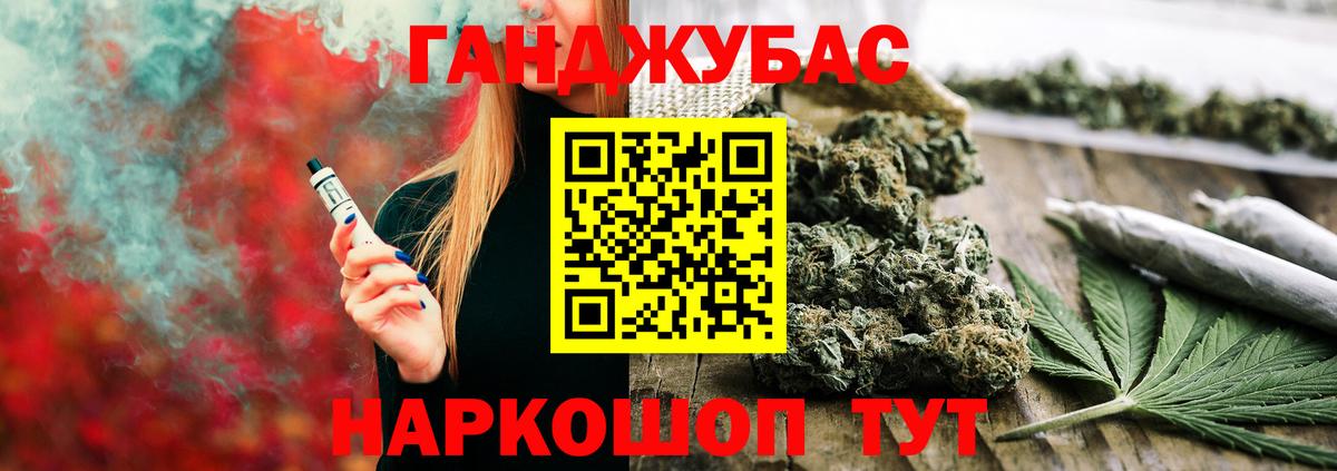 Бошки Шишки Bruce Banner Каменск-Шахтинский