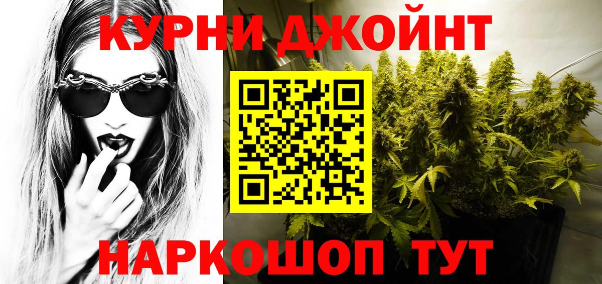 МАРИХУАНА конопля  Бошки Шишки индика  Каменск-Шахтинский  Канабис OG Kush  Вход с VPN 